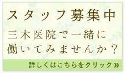 ネット診療ご予約